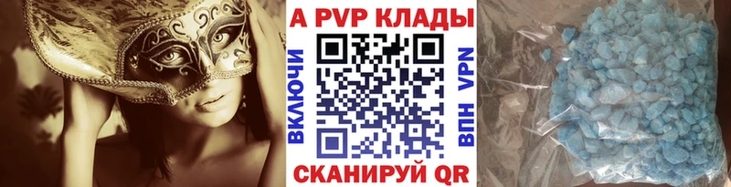 Alpha PVP крисы CK Кизляр