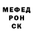 Меф 4 MMC H.G. Bespoke