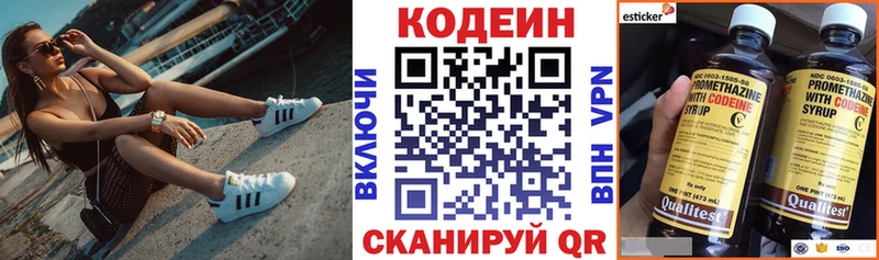 как найти закладки  Кизляр  Кодеиновый сироп Lean напиток Lean (лин) 