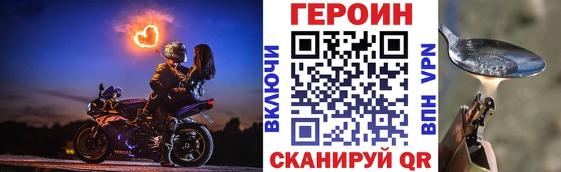 Героин герыч  это какой сайт  Кизляр 