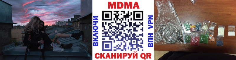МДМА Molly  где найти наркотики  кракен сайт  Кизляр 